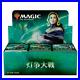 Factory-Sealed-Japanese-War-of-the-Spark-Booster-Box-MTG-Liliana-Amano-EDH-Lotus-01-hr