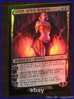 (Foil) NM MTG Korean, 2014 Core Set, 1 x Liliana of the Dark Realms