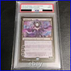 General of the Horrors Liliana Picture Difference Japanese Edition MTG