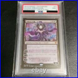 General of the Horrors Liliana Picture Difference Japanese Version MTG
