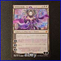 Liliana, Dreadhorde General Different Illustrations