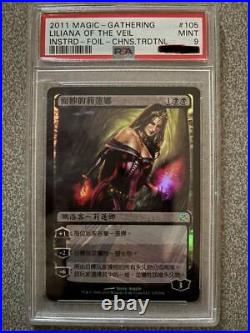 Liliana Of The Veil Mtg Foil Chinese Appraisal Product 9 No. MM259