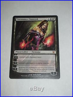 Liliana Of The Veil from RUSSIAN Innistrad X1 Near Mint Minus NM- MTG Magic