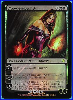 Liliana of the Veil FOIL Innistrad JAPANESE NM-M Black CARD (ID# 23759) ABUGames