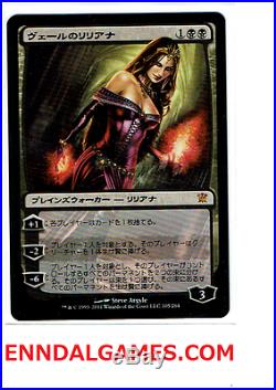 Liliana of the Veil ISD JAPANESE MTG NM, NM