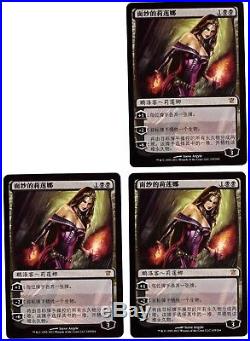 Liliana of the Veil / Liliana du voile x3 Nm/Mint Innistrad Chinese Asian MTG
