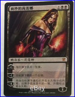 Liliana of the Veil x4 Chinese Innistrad MTG Modern Legacy