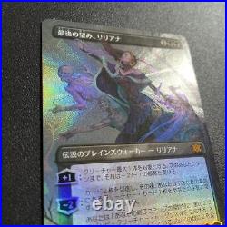 M12482 2X2 573 Texture Foil Wish Liliana