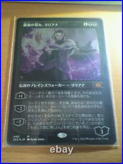 MTG Double Masters 2022 2X2 Last Hope Liliana Etched Foil Japanese Edition