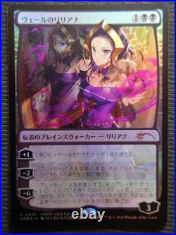 MTG Japanese Rare Liliana of the Veil PWFM Japan Exclusive Promo Foil