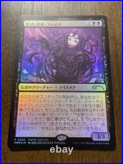 MTG Liliana Of The Veil Anime FOIL Promo Braids, Arisen Nightmare FOIL PWFM