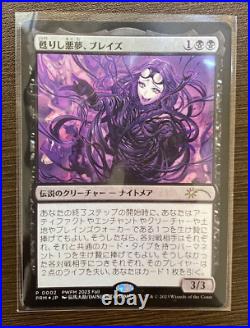 MTG Liliana Of The Veil Anime Foil Promo Braids, Arisen Nightmare FOIL NM Japan