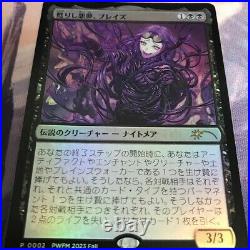 MTG Liliana Of The Veil Anime Foil Promo Braids, Arisen Nightmare FOIL NM Japan