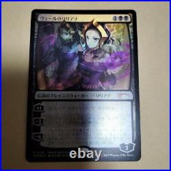 MTG Liliana Of The Veil Foil PWFM Promo Japan Limited Rare Yuichi Murakami