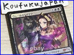 MTG Liliana Of The Veil Foil PWFM Promo Japan Limited Yuichi Murakami TCG 2023