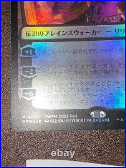 MTG Liliana Of The Veil Foil PWFM Promo Near Mint Limited Rare Yuichi Murakami