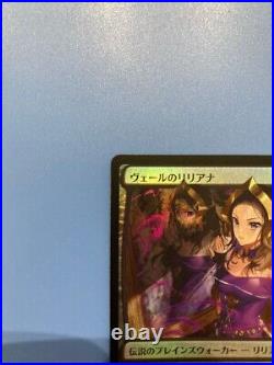 MTG Liliana Of The Veil Foil Promo Japan Limited PWFM NM