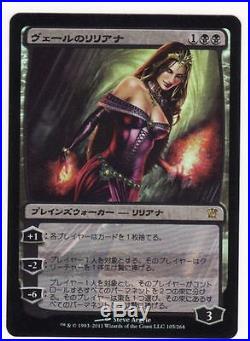 MTG Liliana of The Veil Foil Japanese IS MT/NM