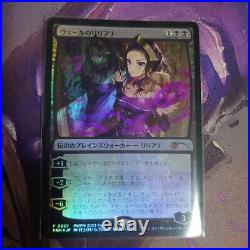 MTG Liliana of the Veil foil promo Japan limited Used From JP
