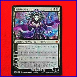 MTG Shogun of Fear Liliana Japanese Non-Foil 1 752306