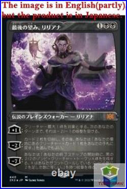 Magic The Gathering MTG Jpver Etching Foil Liliana, the Last Hope 2X2-BF