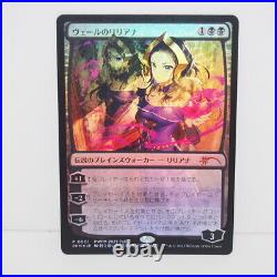 Magic The Gathering Mtg Liliana Of Veil P 0001 Pwfm 2023Fall Prm Jp Foil