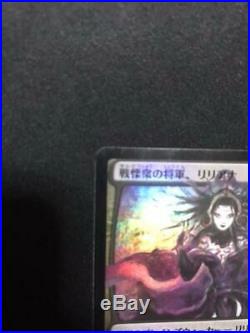 Magic the Gathering Liliana, Dreadhorde General illustration difference foil