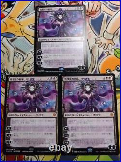 Mtg Liliana, Dreadhorde General Yoshitaka Amano 3-Piece Set