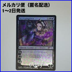 Mtg Liliana Of The Veil Foil Japanese Pwfm Promo