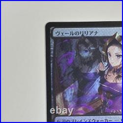 Mtg Liliana Of The Veil Foil Japanese Pwfm Promo