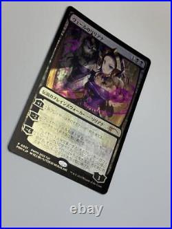 Mtg Liliana Of The Veil Foil Japanese Pwfm Promo