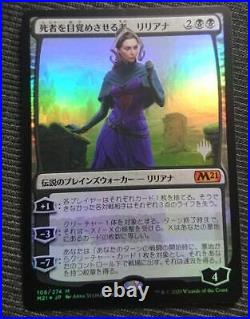 Mtg Liliana The One Who Awakens Dead Foil Stamped Promo Japan Edition M21