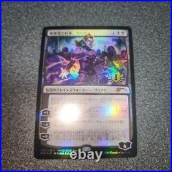 Mtg Pwcs Dreadhorde General Liliana Promo Foil