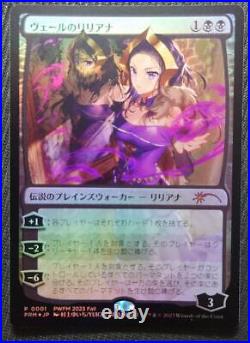 Mtg Rare Individual Liliana Of The Veil Pwfm Japan Limited Foil