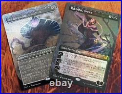 Mtg'S Wish Liliana / Emrakul, The Aeons Torn Texture