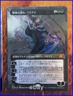 Mtg'S Wish Liliana / Emrakul, The Aeons Torn Texture