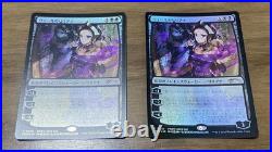 Mtg Veil Liliana Promo Foil Japan Limited Edition 2 Pieces Set