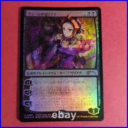 Mtg Veil'S Liliana Foil Pwfm Promo Prm