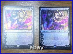 Mtg Veil'S Liliana Pwfm Japan Limited Promo Foil 2 -Piece Set