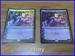 Mtg Veil'S Liliana Pwfm Japan Limited Promo Foil 2 -Piece Set