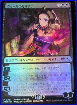 NM MTG Liliana Of The Veil Foil PWFM Promo JP Limited Rare Yuichi Murakami TCG