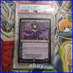 PSA10 MTG Liliana Dreadhorde General Alt Art 097/264 Japanese Yoshitaka Amano