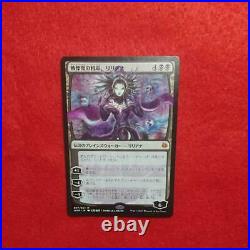 With Bonuses Mtg The General Of Horrified People Liliana Japanese Non-Foil