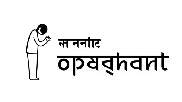 Vile Sycophant Meaning In Bengali