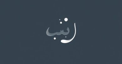 Doodah Meaning in Arabic