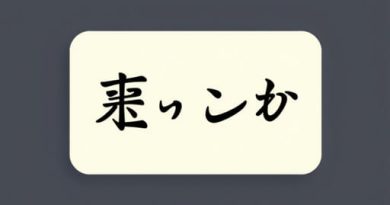 Japanese Word for Androgynous