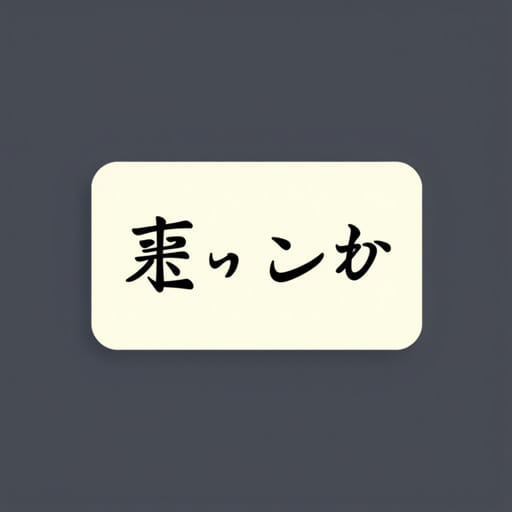 Japanese Word for Androgynous