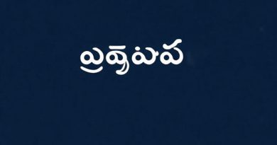 Outstripped Meaning in Telugu